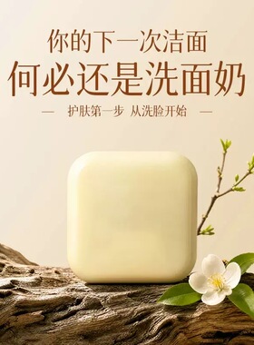 【限时买1赠1盒】养肤皂国药出品