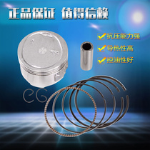 Applicable Mountain leaf pedal locomotive accessories Linhimajester YP250 piston piston ring boring cylinder plus 