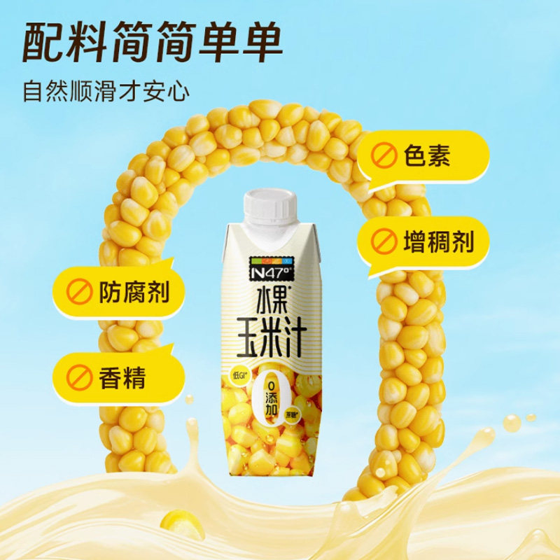 北纬47度水果玉米汁谷物饮料自然香甜营养早餐245ml*8