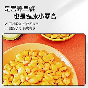 首单！北纬47&deg;低GI开袋即食玉米粒80g*10袋[22元优惠券]-寻折猪