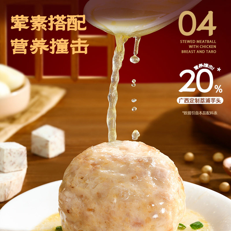 低脂鸡胸肉香芋狮子头零食夜宵速食减健身解馋早代餐卡即食鸡肉丸,淘宝优惠券,粉丝福利购,淘宝优惠卷
