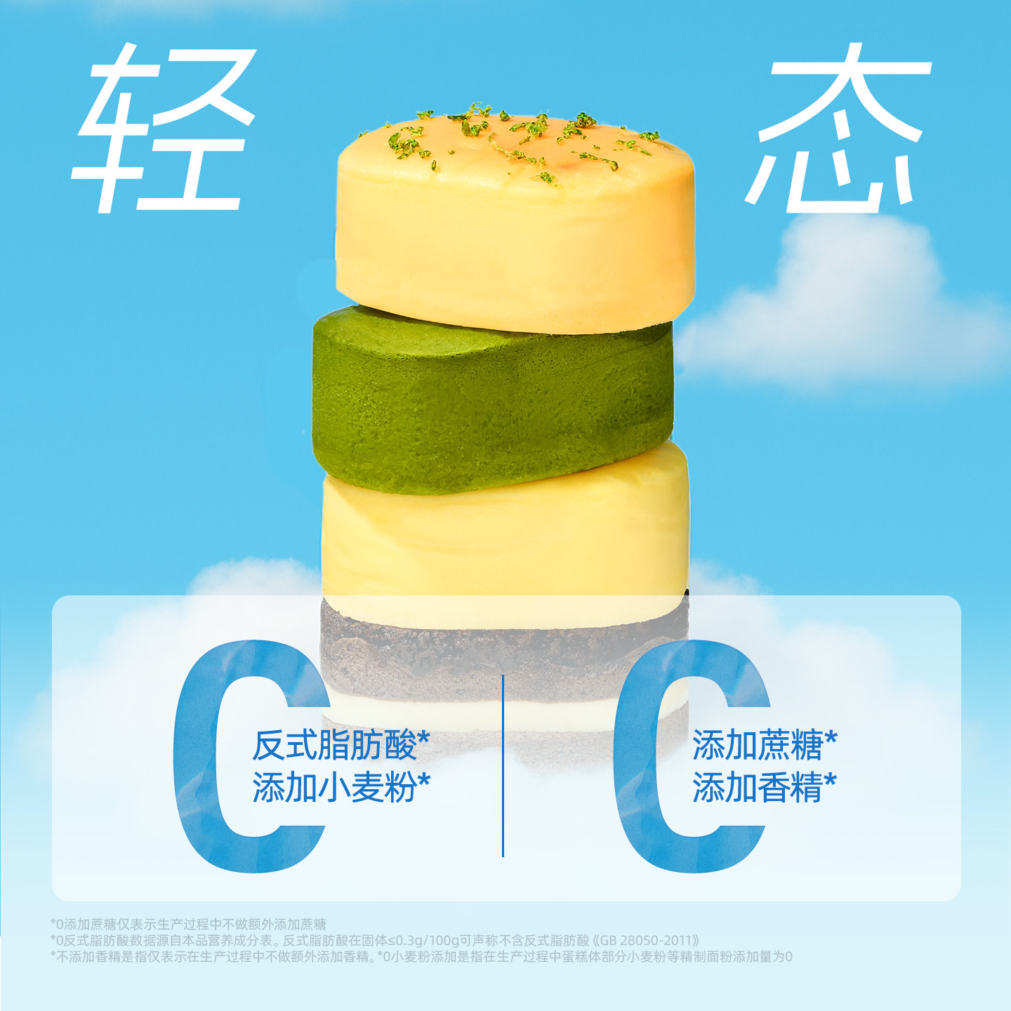 半熟芝士魔芋蛋糕点奥巧奶乳酪低减小吃抹茶卡脂甜品下午茶零食品,淘宝优惠券,粉丝福利购,淘宝优惠卷
