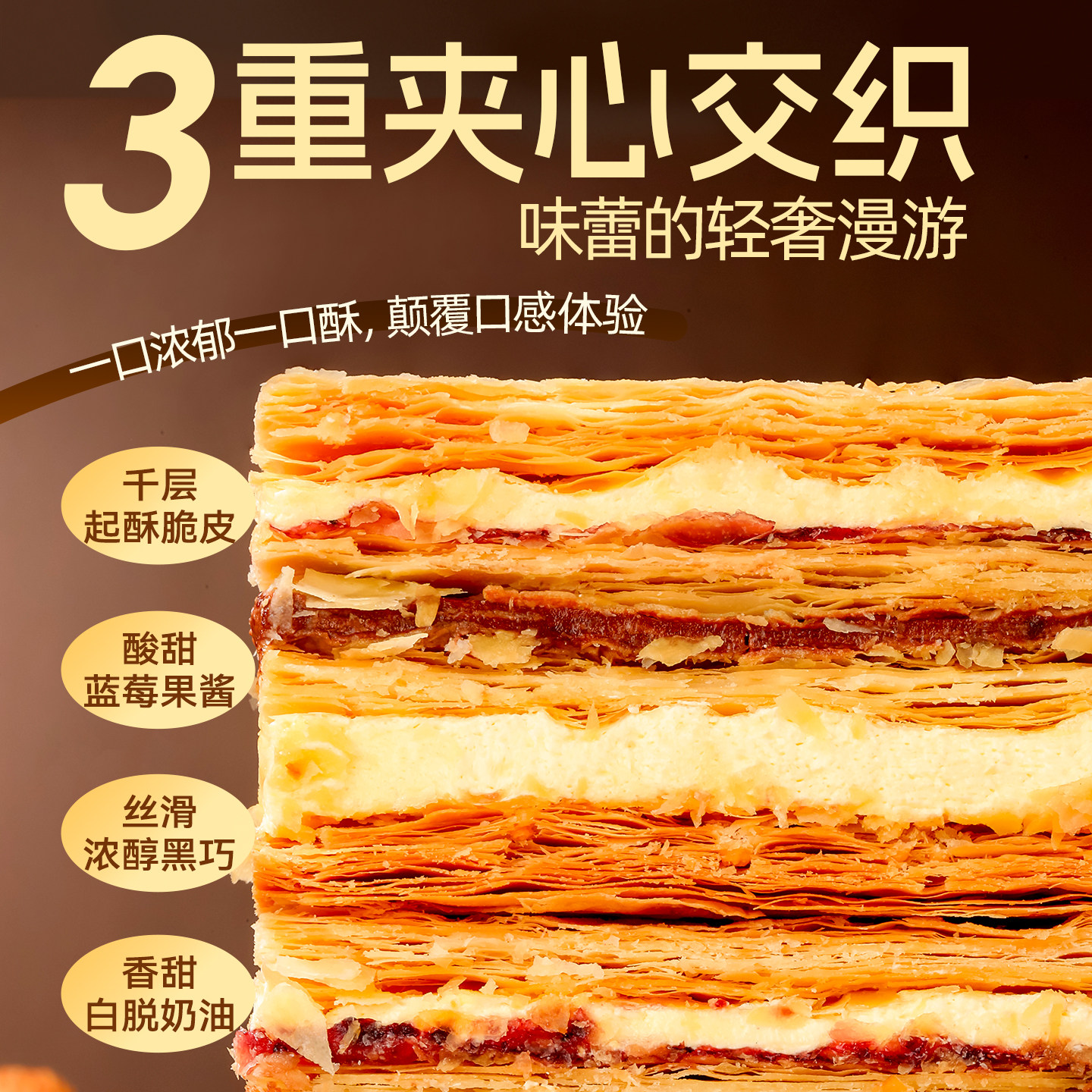 MCT魔芋夹心拿破仑蛋糕千层酥0添蔗糖低面包早代餐卡零食甜品