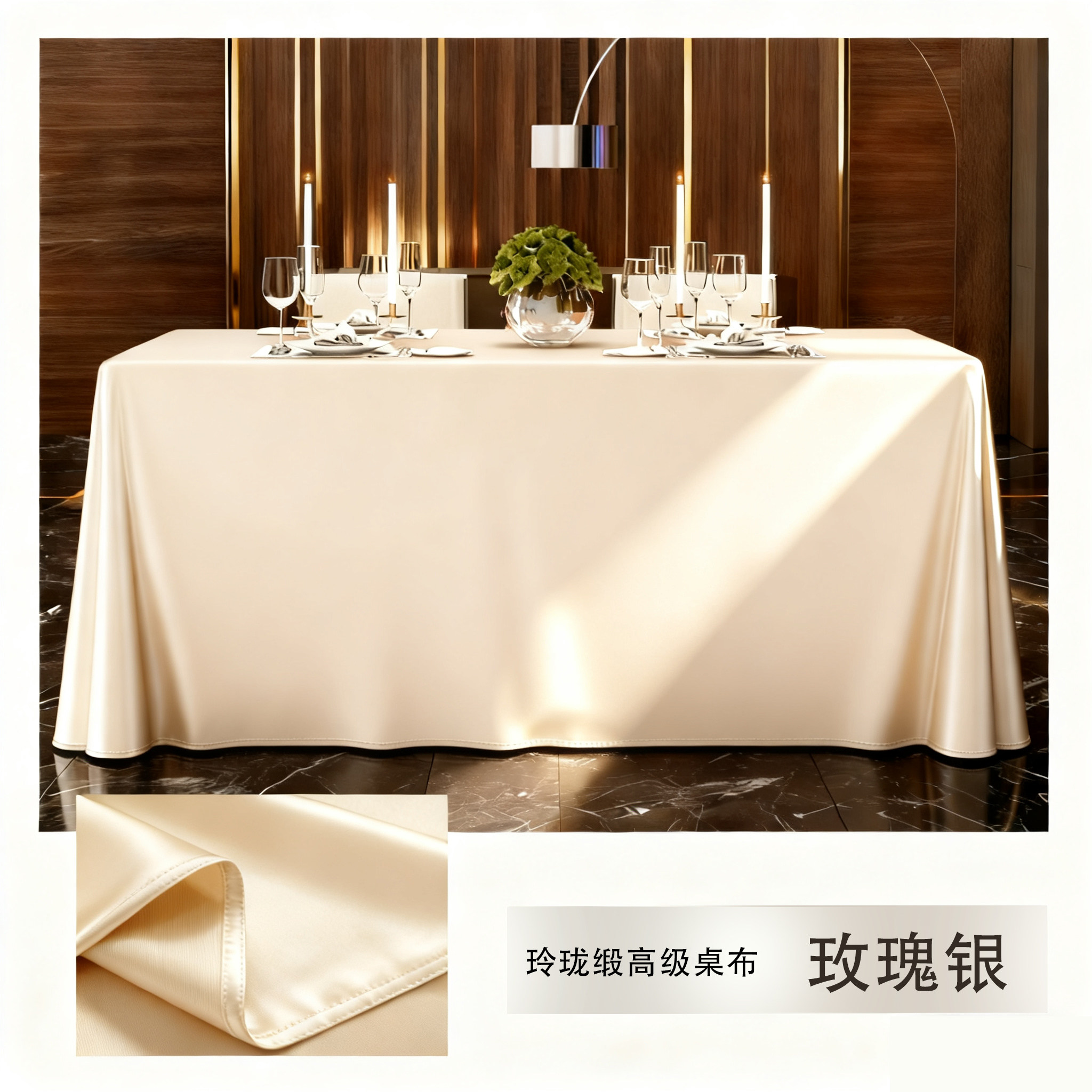 白色桌布轻奢高级感贡缎会议展会缎面酒店长方形生日纯色定制台布,淘宝优惠券,粉丝福利购,淘宝优惠卷