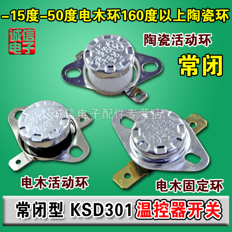 三一发拍纽扣式D160-25闭15-65℃  -KS01【0]包邮器温控开关常