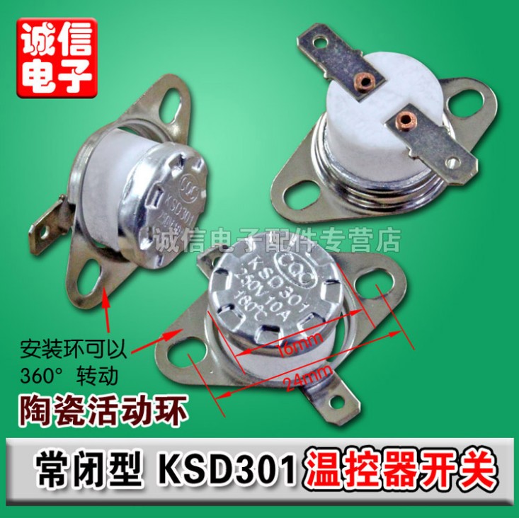 三一发拍纽扣式D160-25闭15-65℃  -KS01【0]包邮器温控开关常