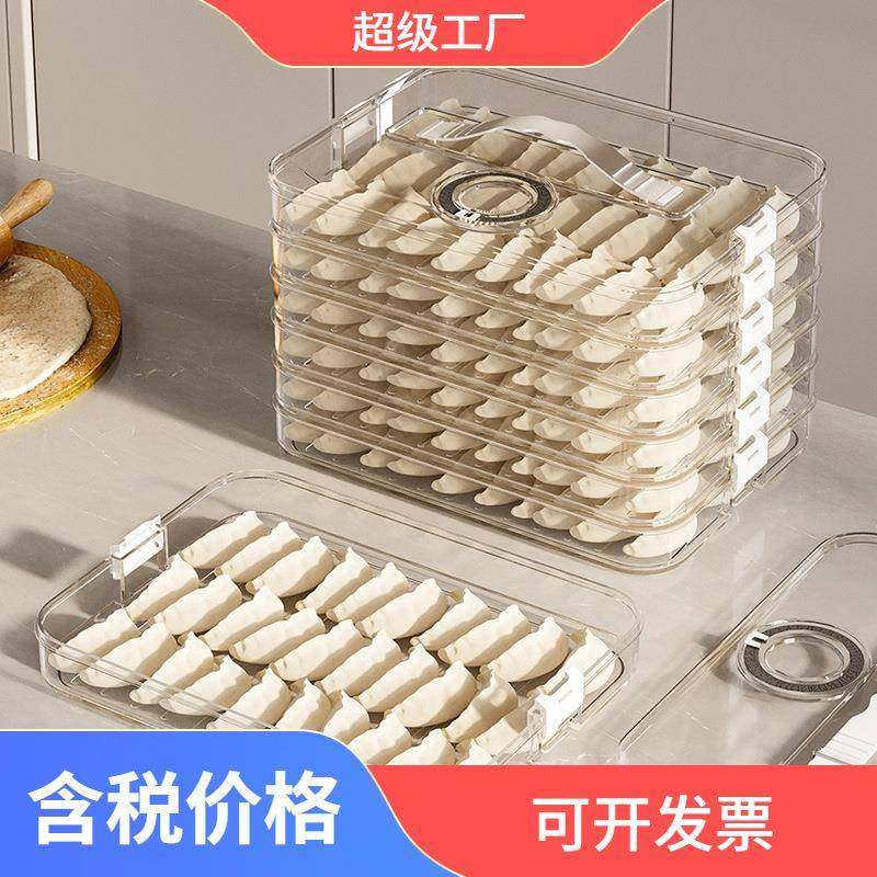 饺子盒多层 冷冻专用速冻馄饨水饺带计时器收纳 大容量冰箱收纳盒,淘宝优惠券,粉丝福利购,淘宝优惠卷