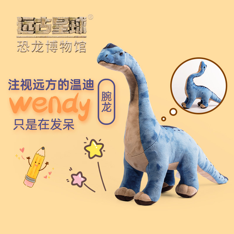 远古星球恐龙毛绒玩具女孩可爱抱枕 远古星球毛绒布艺类玩具