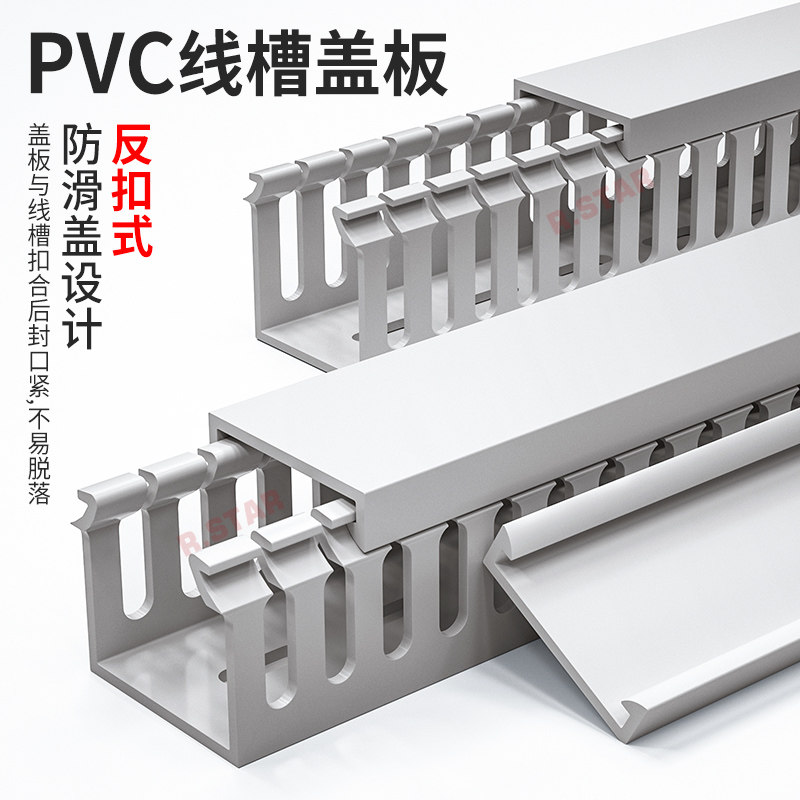 线槽盖板PVC配线槽塑料盖子走线槽扣槽滑盖宽30/33/35/40/45/50MM,淘宝优惠券,粉丝福利购,淘宝优惠卷