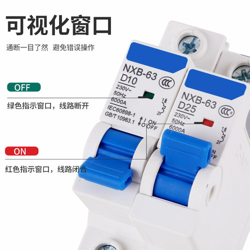 正泰空气开关断路器NXB-63家用小型空开三相空调D型1P/2P/3P/4P - 图0