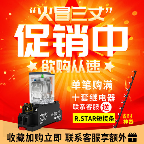 施耐德继电器RXM2LB2BD中间24V交流220V直流AB/P7小型中继14脚12V - 图2