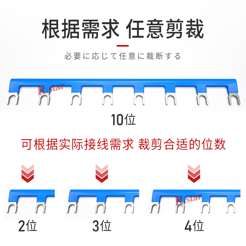 R.STAR中间继电器短接条跨接线汇流排16/22mm接线排PYF08A连接片 - 图1