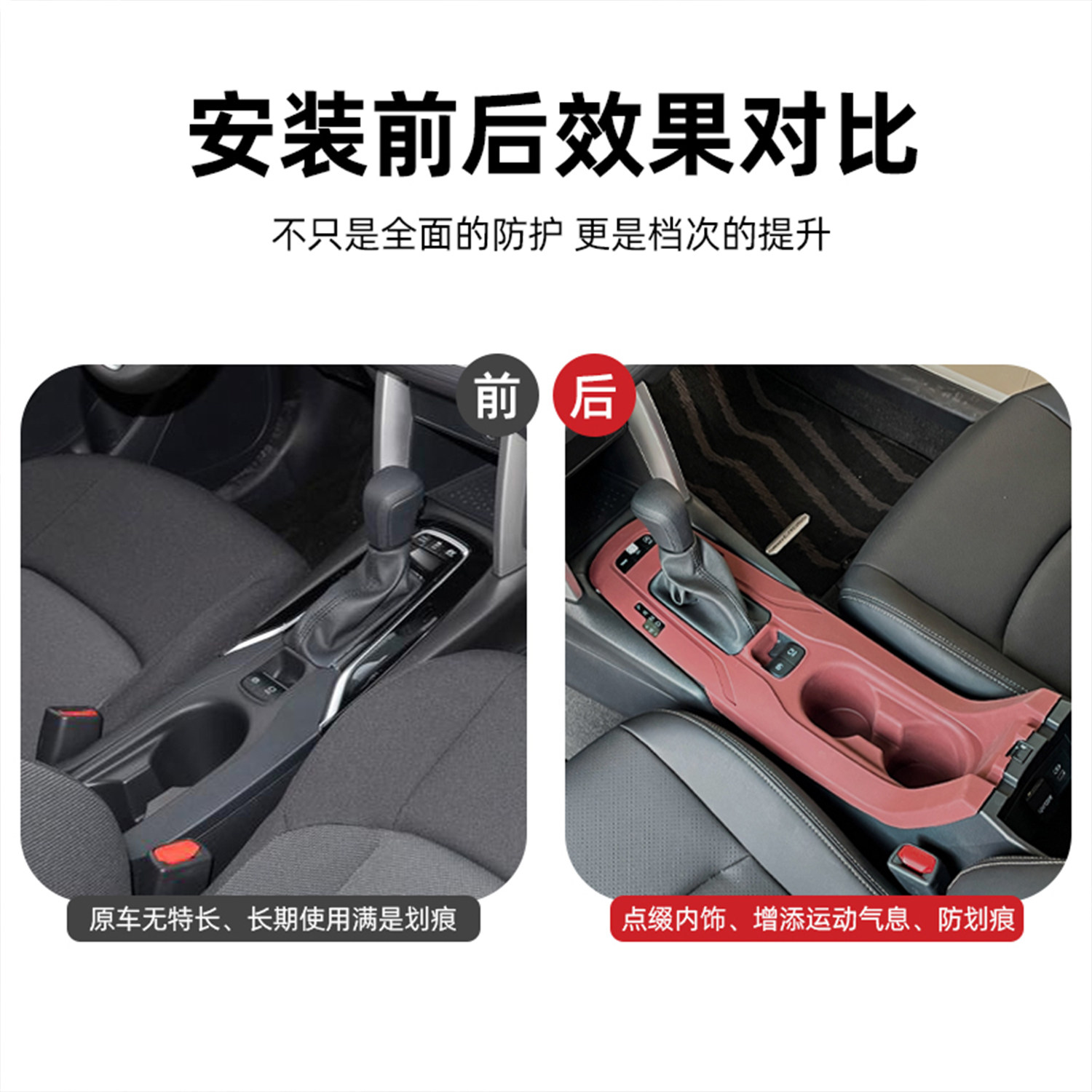 适用丰田锋兰达中控硅胶垫水杯套车载排挡面板台垫汽车内饰装饰件,淘宝优惠券,粉丝福利购,淘宝优惠卷