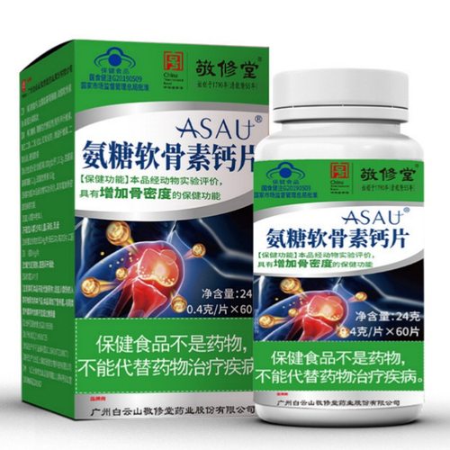 敬修堂ASAU氨糖软骨素钙片60片/盒正品保证 - 图3