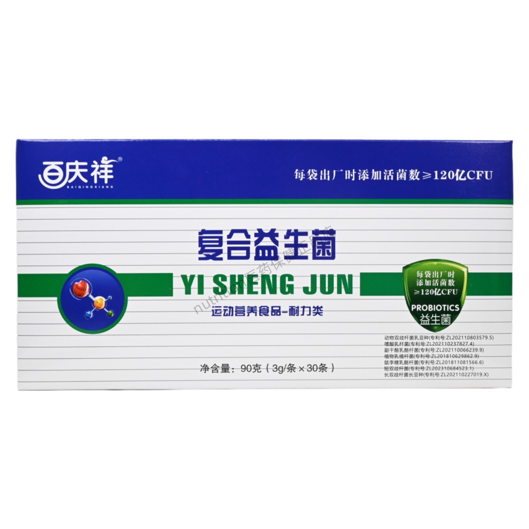 百庆祥复合益生菌运动营养食品耐力类3g*30条/盒正品保证买2送1,淘宝优惠券,粉丝福利购,淘宝优惠卷