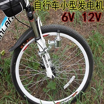 Bike Generator Device Small 12v Riding Miniature Accessories DC Charger Universal Motor Car