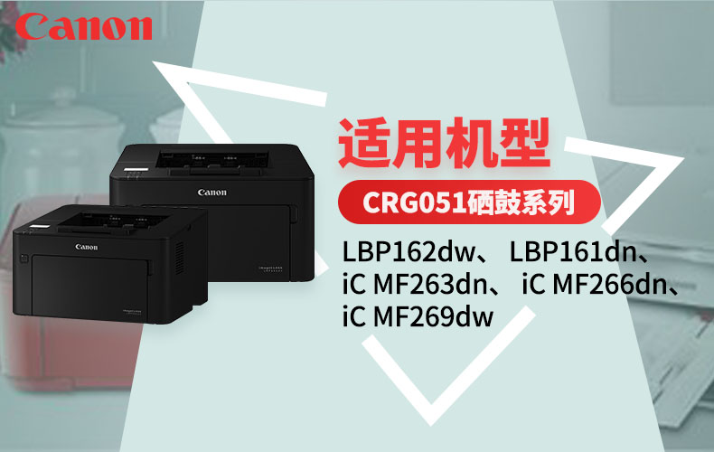 原装佳能CRG051硒鼓LBP161DN 162DW MF263DN 266DN 269DW粉盒墨盒 - 图1