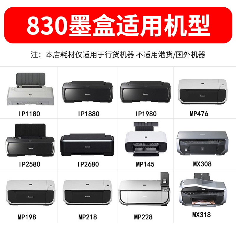 原装佳能PG830黑色831彩色ip1180 1880 1980 MP198打印机40墨盒41 - 图0