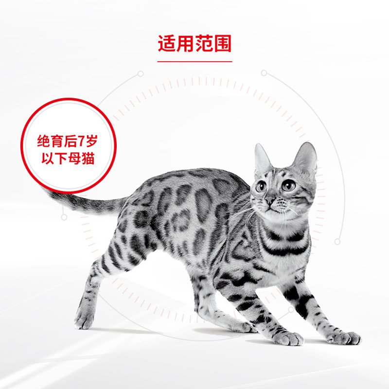 皇家绝育猫粮公猫母猫绝育处方粮1.5kg猫粮绝育WS40皇家绝育猫粮 - 图3