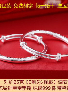 纯银手镯999儿童婴儿满月周岁