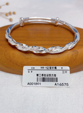 福凤茗莫比乌斯9999纯银手镯扭纹