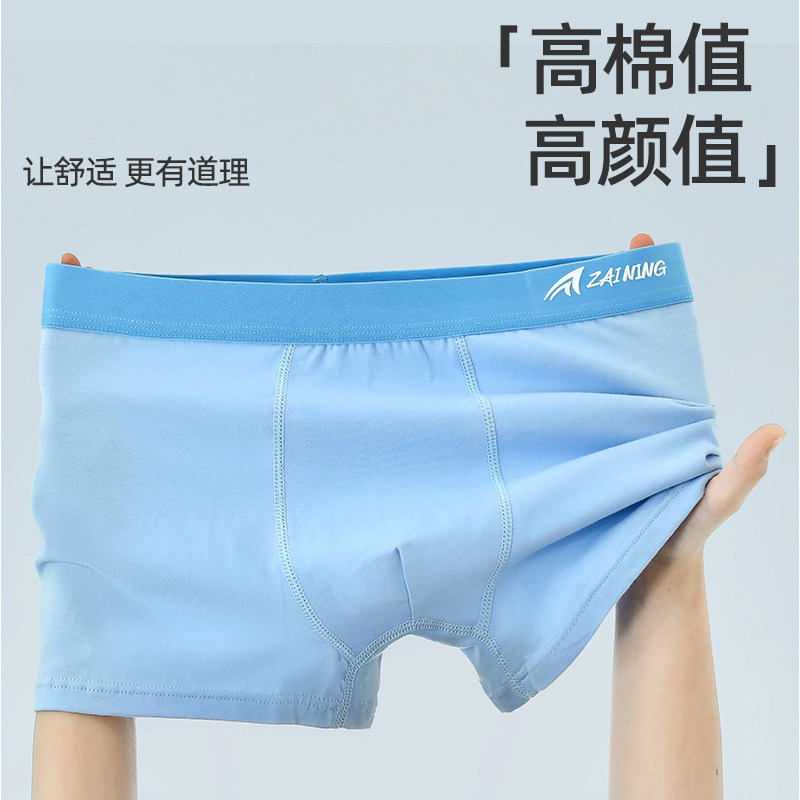 纯棉平角内裤青少年男大童发育期初中高中学生四角裤A类大码短裤,淘宝优惠券,粉丝福利购,淘宝优惠卷