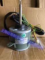 New York Central Air Conditioning Accessories Yonane Motor Motor Fan YDK95-4D6