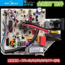 Brand new AIR CONDITIONING COMPUTER BOARD COMPUTER BOARD KFR-26 32 35G DY-J (E5)