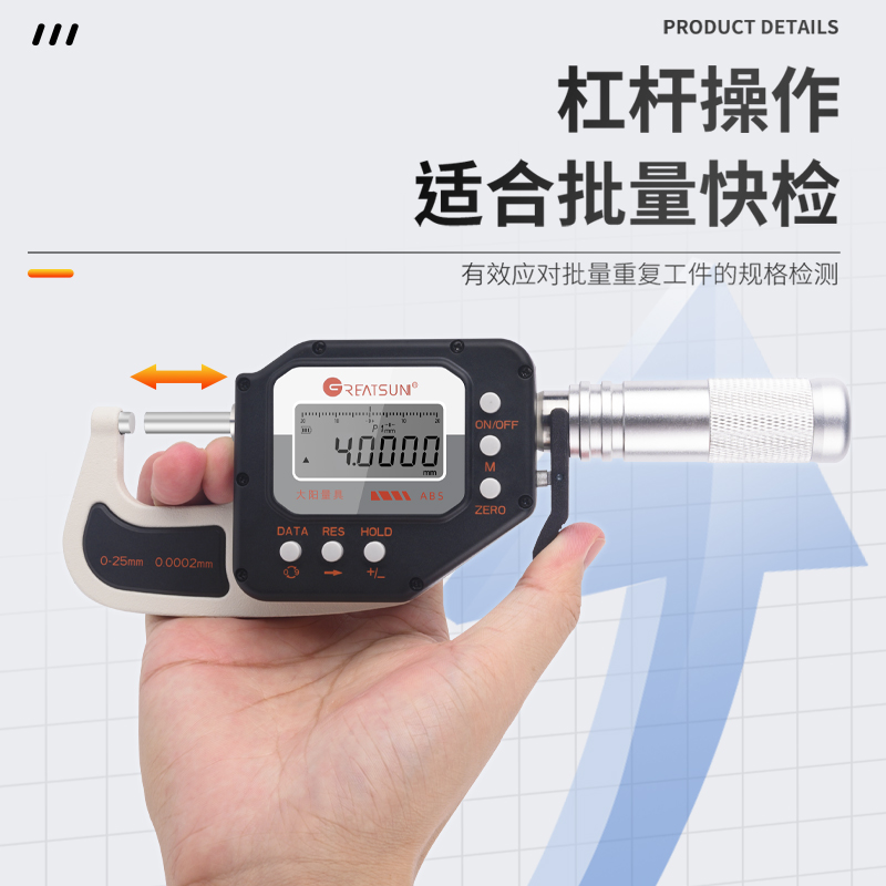 大阳量具厂数显杠杆千分尺万分位0-25 0.0002mm高精度快速检测 - 图0