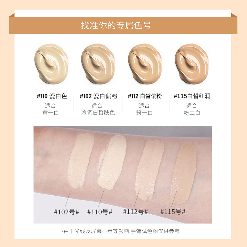 kismile持久不脱妆养肤混油粉底液 kismile粉底液/膏