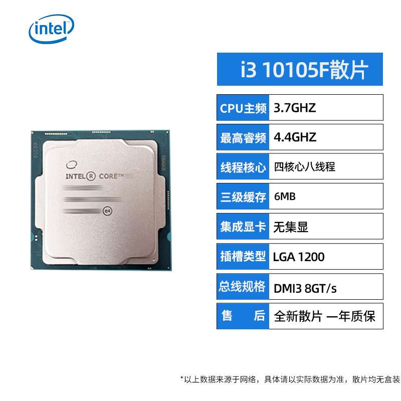 i3 10105F i5 10400F i711700散片搭B560M主板CPU套装 - 图2