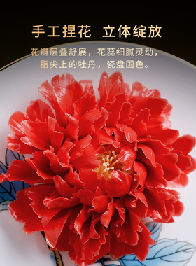 牡丹瓷盘｜立体花朵非遗定制礼物