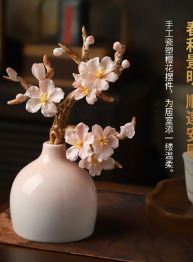 樱花枝瓶｜陶瓷花朵小花瓶礼物