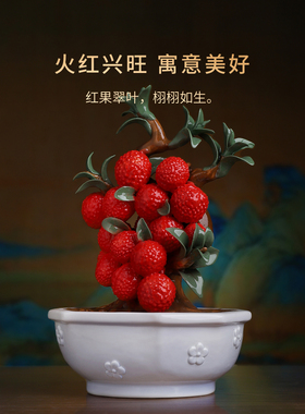 大吉大利荔枝树陶瓷摆件礼品送礼
