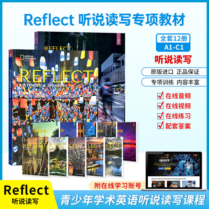 美国国家地理 映象英语Reflect阅读写作 听力口语 听说读写综合教材 初高中英语阅读理解图书 NGL出版短期专项训练教材带在线账号