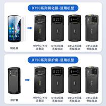 Eubogent DT50 high-definition steel film suitable for the rhyme M7 RPO M9 by Chisinau 1 silicone protective sleeve