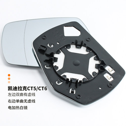 适用于凯迪拉克CT6倒车镜片CT5后视镜片盲点灯14CTS反光镜边框 - 图1
