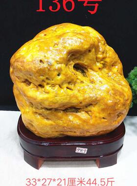 包邮风水黄色石头黄蜡石黄龙玉石摆件奇石原石桌面摆放装饰观赏