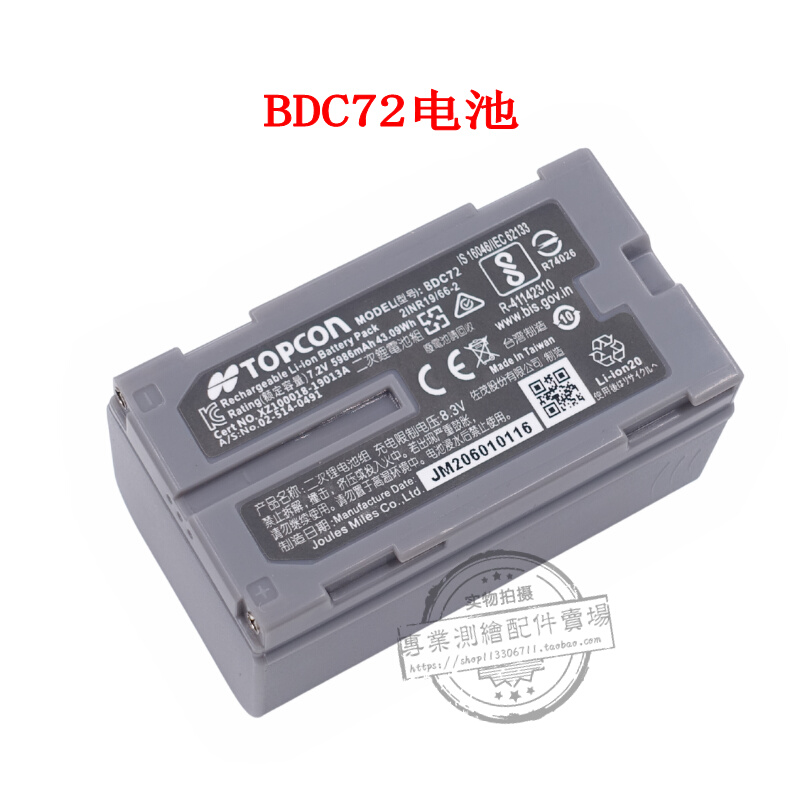 GM52GM101索佳IM52FX101全站仪BDC71电池BDC72充电器CDC77 - 图0