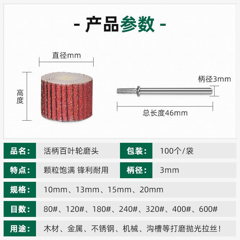 电磨打磨头活柄百叶磨头砂布砂纸金属抛光轮木工根雕打磨抛光工具-图2