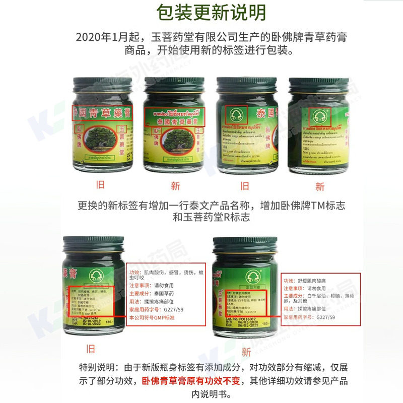 泰国卧佛青草药膏驱蚊止痒膏绿药膏烫伤蚊咬原装正品旗舰店50g*3,淘宝优惠券,粉丝福利购,淘宝优惠卷