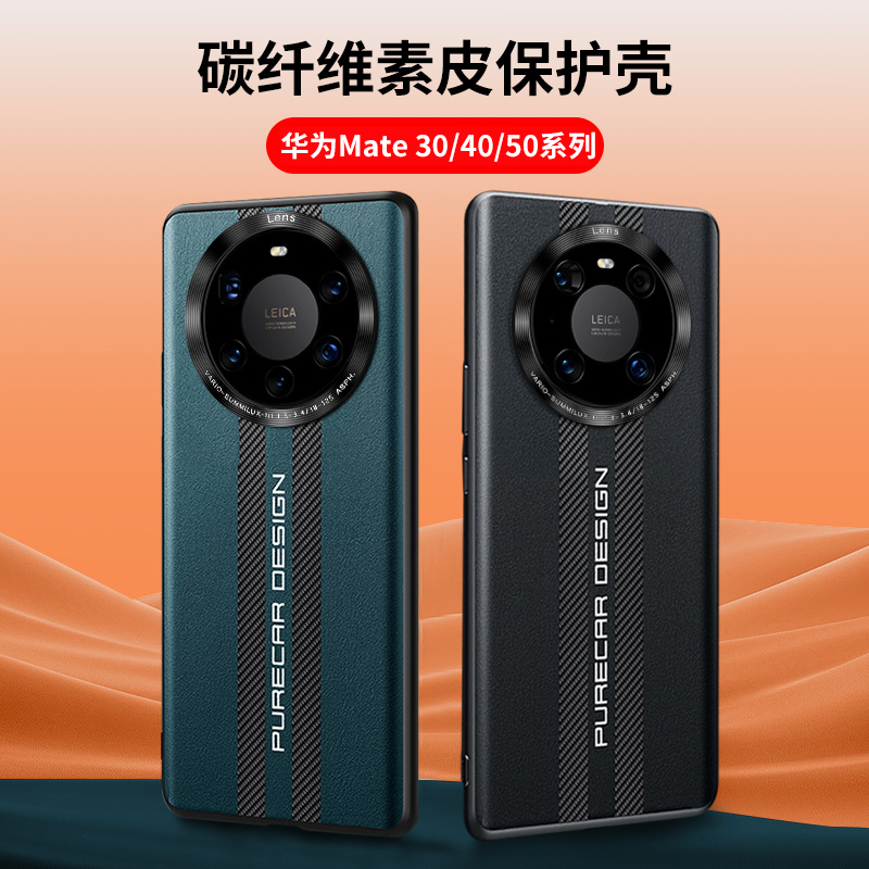 tople 适用华为mate40pro手机壳mate50保护套60/60pro素皮mete40e全包防摔硅胶高级感男meta30pro外壳魅特50 - 图3