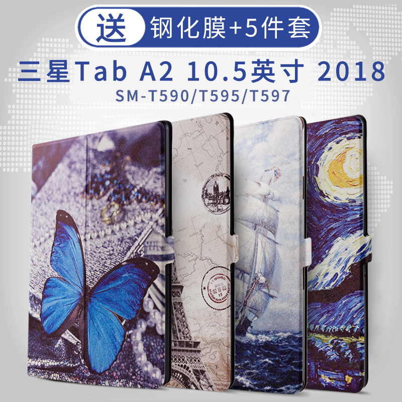 适用于三星Tab A2 10.5英寸SM-T590保护套T595C皮套T597平板外壳 - 图3