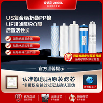 Anggil Water Purifier Filter Core Pp Cotton Ultrafiltration Membrane Official Flagship Store Special Water Purifier Filter Core Original Dress