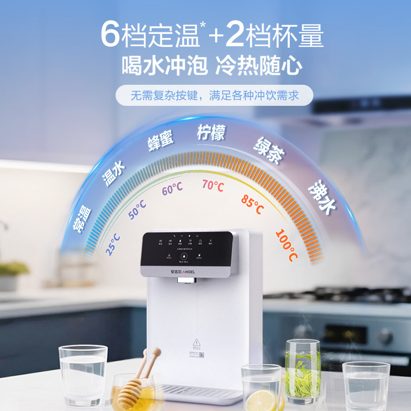 【旗舰新品】安吉尔管线机家用即热壁挂式台式直饮机餐边柜内嵌G1,淘宝优惠券,粉丝福利购,淘宝优惠卷