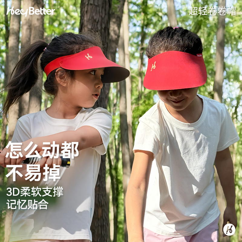 HeyBetter儿童防晒帽夏季遮阳帽空顶男童太阳帽女童户外宝宝帽子