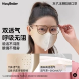 Охлаждающая маска-пленка для взрослых, легкая и тонкая дышащая медицинская маска подходит для мужчин и женщин, защита от солнца, УФ-защита, не оставляет следов