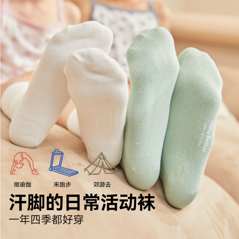 HeyBetter儿童抑菌袜直角袜网孔防臭透气消臭袜男女童宝宝高筒袜