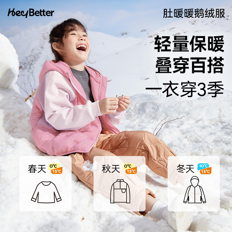 HeyBetter儿童鹅绒羽绒服轻薄连帽防水防油污男女童秋冬宝宝外套