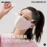 Охлаждающая маска-пленка для взрослых, легкая и тонкая дышащая медицинская маска подходит для мужчин и женщин, защита от солнца, УФ-защита, не оставляет следов